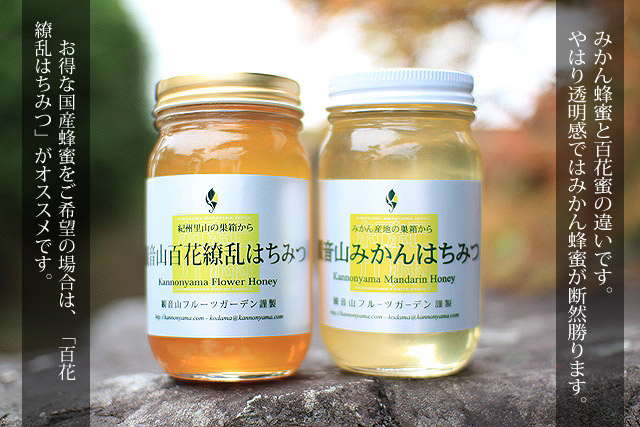 里山の百花蜜。純粋の里山百花蜜を宅配。通販で人気のお得な百花蜜