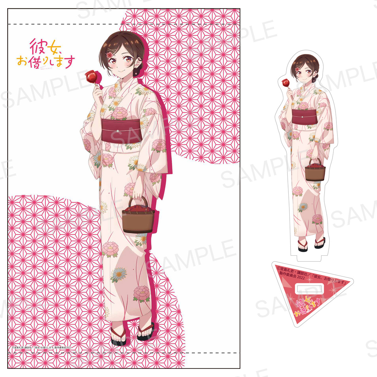 彼女、お借りします 楽天ブックス 全巻購入特典 アニメ描き下ろしA3