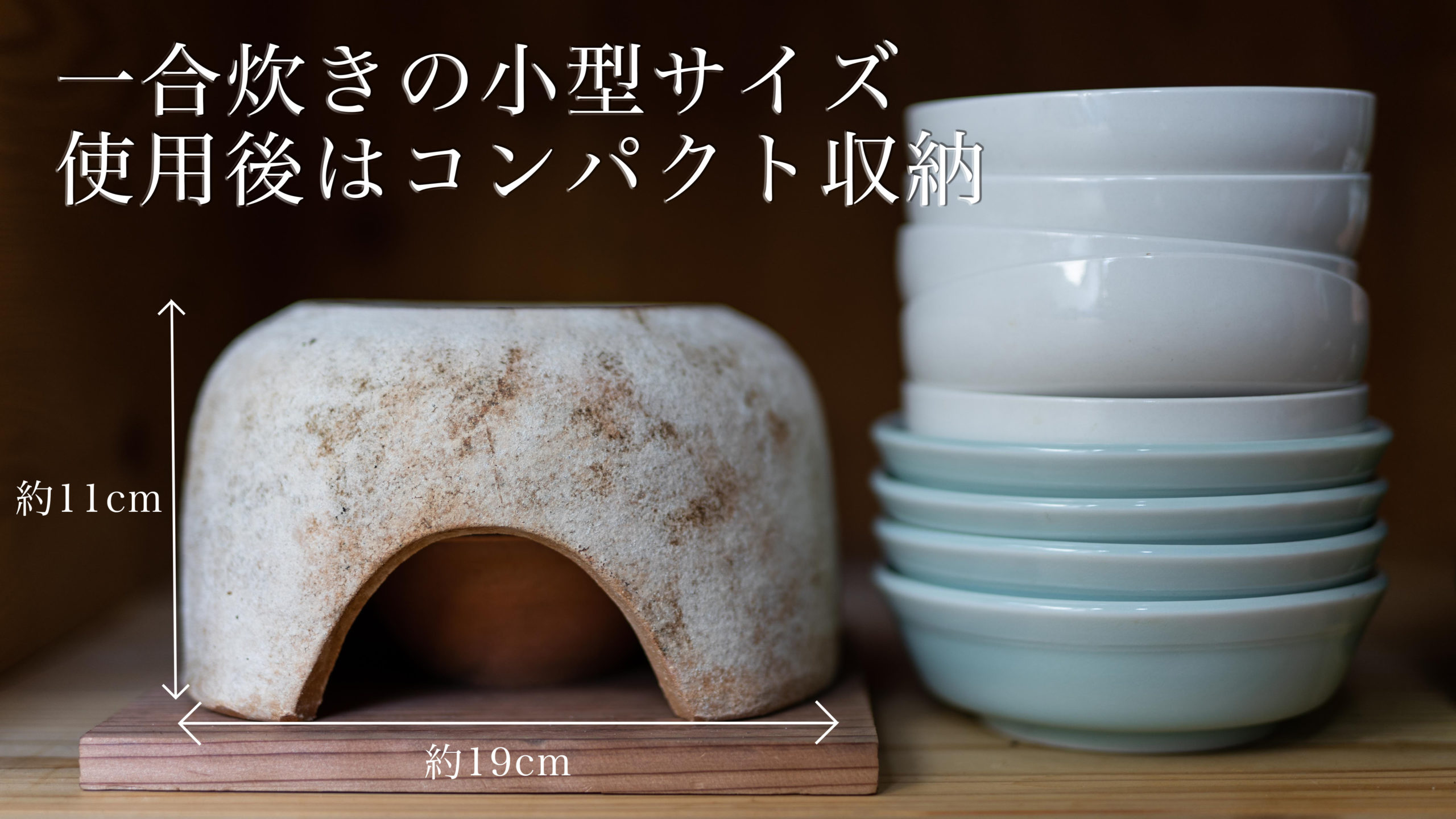 かまどはん – 閑心窯 公式ウェブサイト