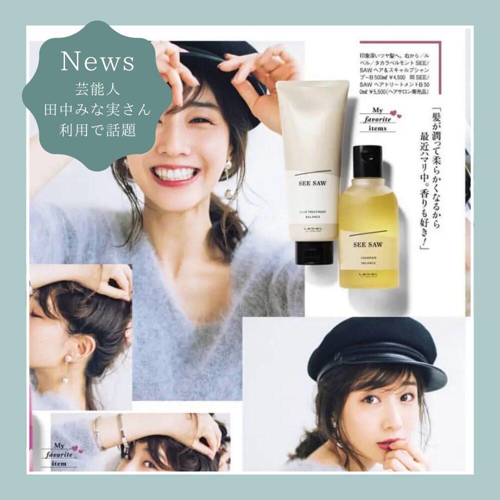 SEESAW シーソー シーソウ トリートメント T（タイト） 200ml