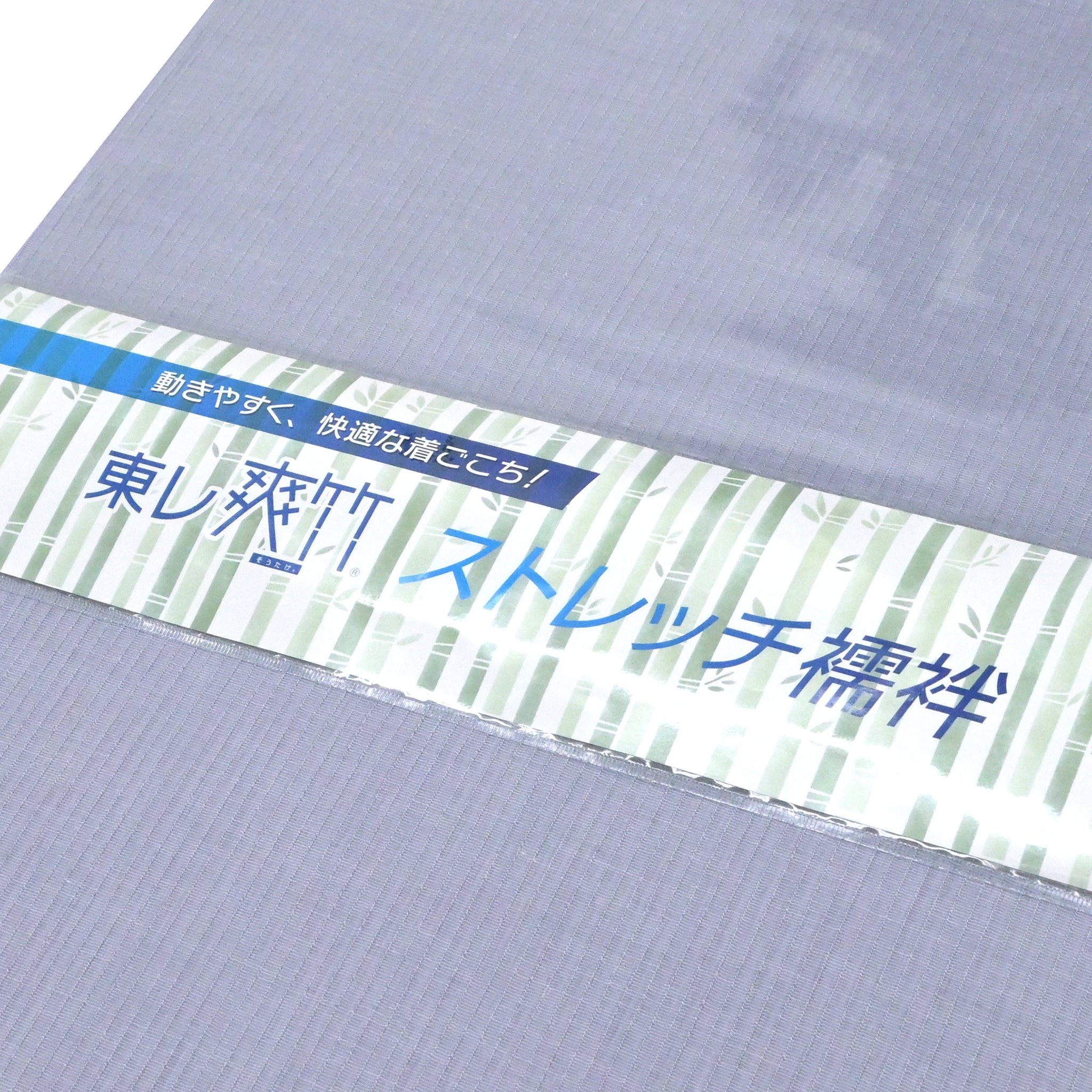 東レ爽竹】新開発ストレッチ長襦袢 カラー無地 (D)淡藤色 #スリー