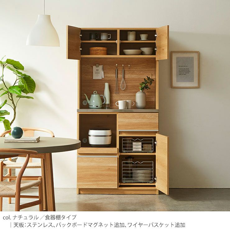 コストパフォーマンス当店No.1 食器棚 ナポリ 幅88.8cm ハイタイプ