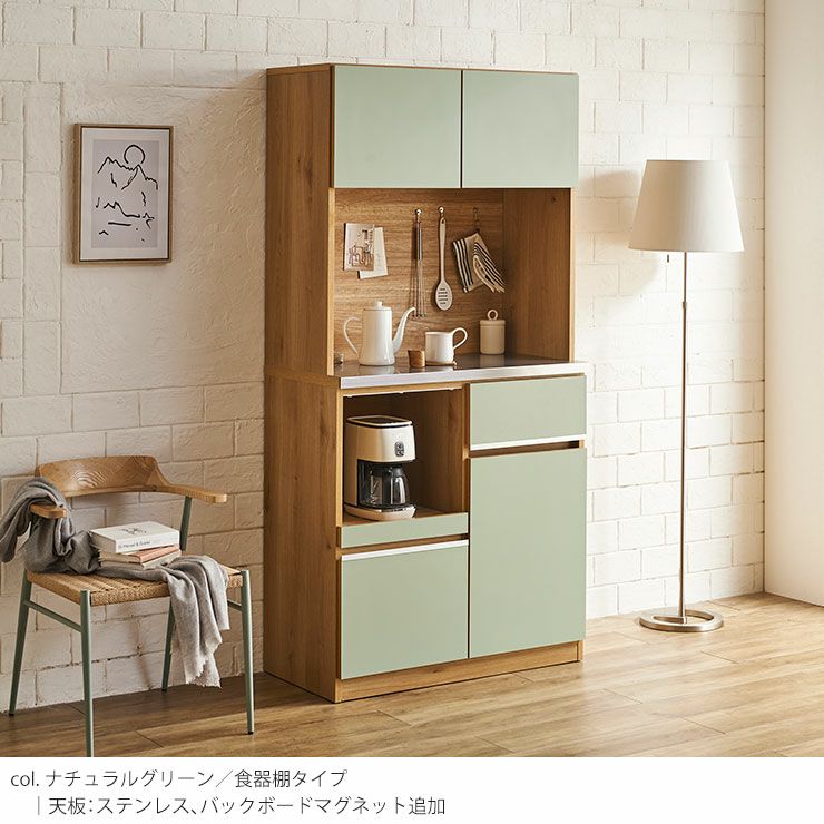 コストパフォーマンス当店No.1 食器棚 ナポリ 幅88.8cm ハイタイプ