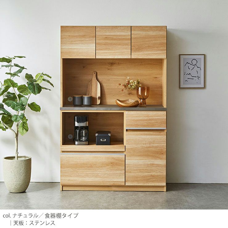 コストパフォーマンス当店No.1 おしゃれ食器棚 ナポリ 幅116.3cm ハイ