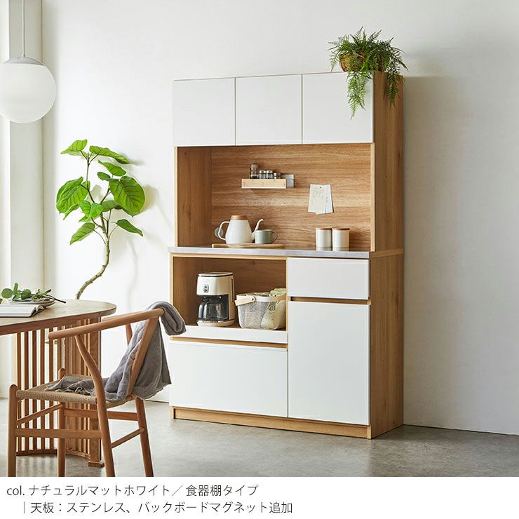 コストパフォーマンス当店No.1 おしゃれ食器棚 ナポリ 幅116.3cm ハイ