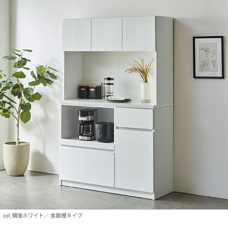 コストパフォーマンス当店No.1 おしゃれ食器棚 ナポリ 幅116.3cm ハイ