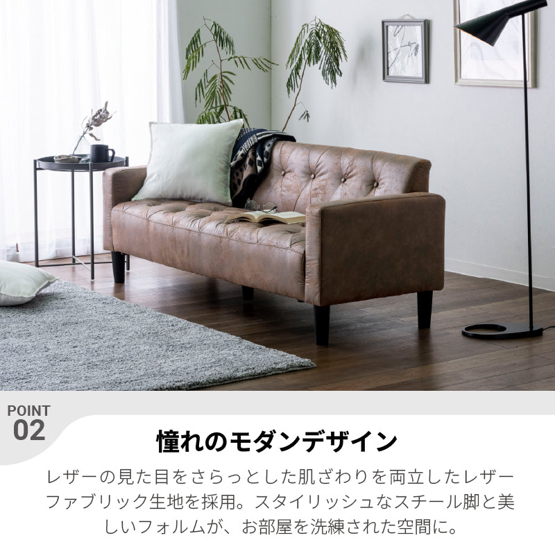 KaguBuy デッゼ ソファ 2.5人掛け レザーファブリック ヴィンテージ