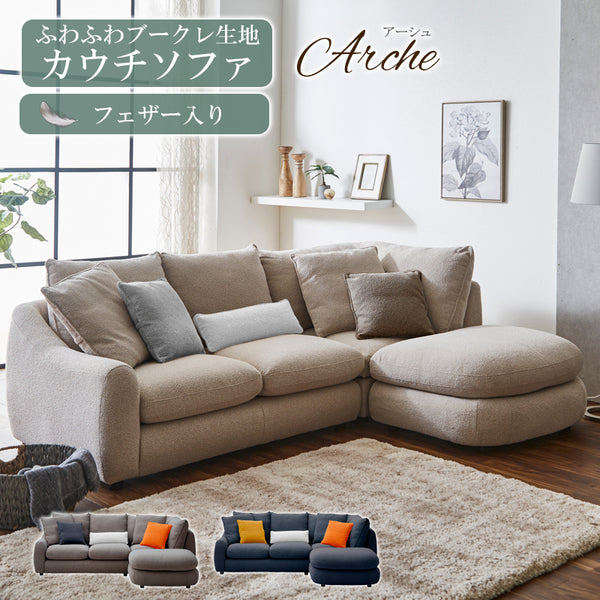 カウチ・コーナーソファの一覧 | KaguBuy 公式オンラインストア