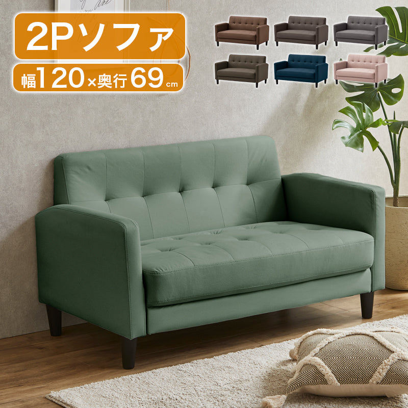 ソファ 2人掛け ラブソファ 格安 一人暮らし お買得 おしゃれ d3505 2