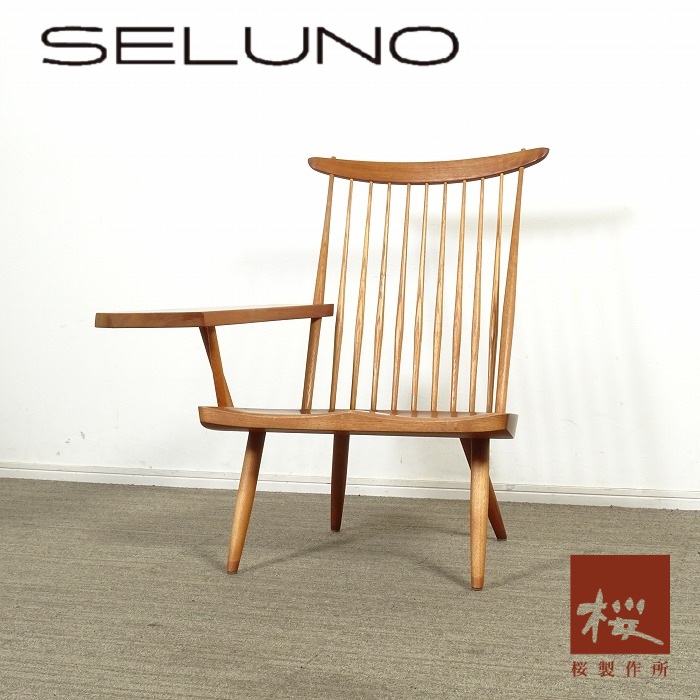 ジョージナカシマ ラウンジアーム CN103L 左アーム ジョージナカシマ