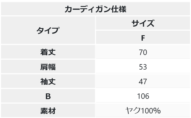 ヤク100%ニットカーディガン 314-32 Series | かぐらやONLINE SHOP