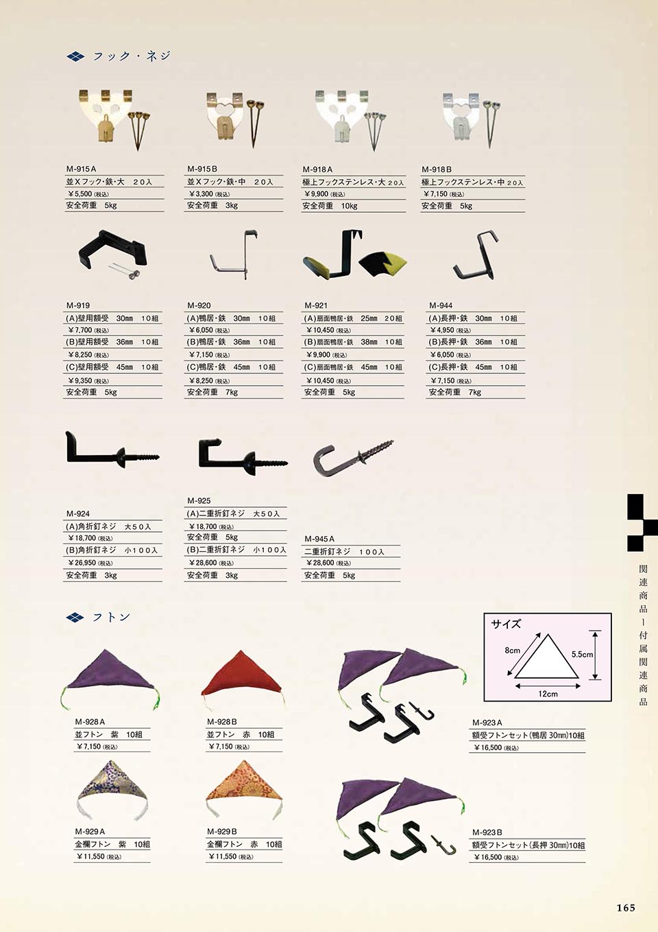 掛軸の付属関連品 | 岐阜の掛軸(掛け軸)メーカー偕拓堂アート