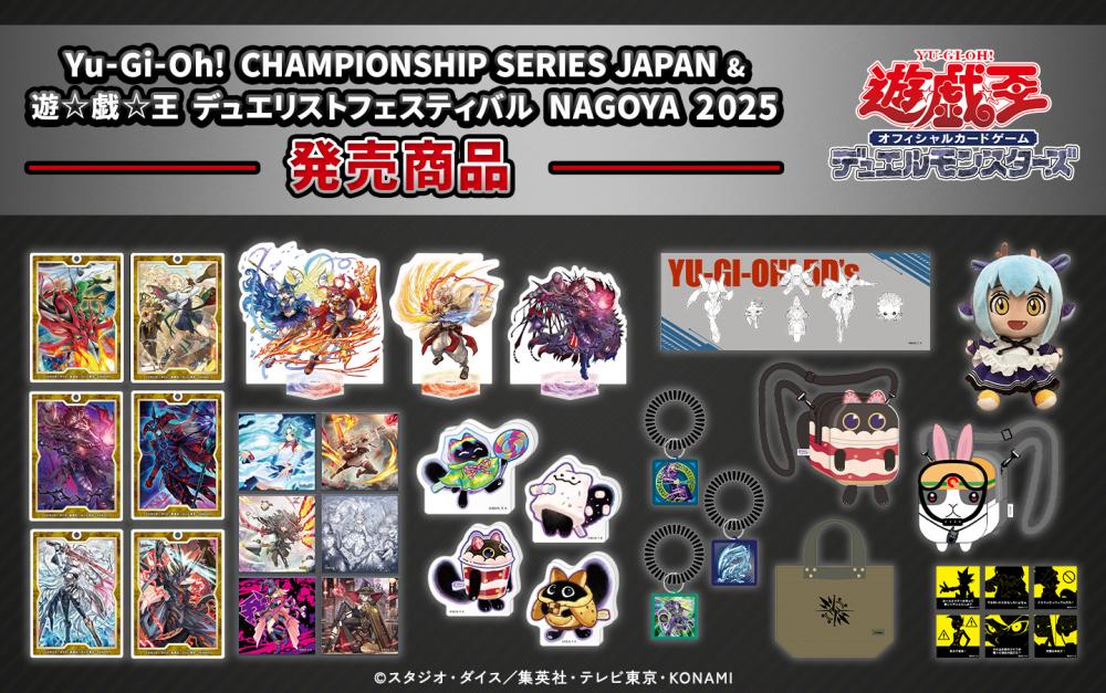 新商品情報！「YCSJ NAGOYA 2025」商品 | KAIBA CORPORATION STORE