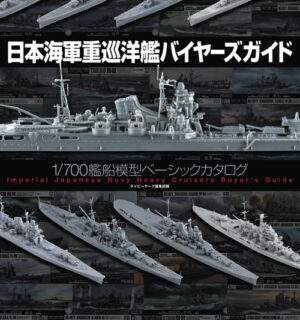 MSVモデリングカタログ 1/44+α Mobile Suit Variation Modeling | 大