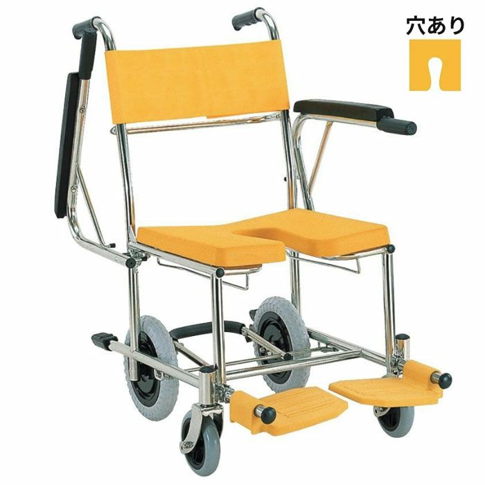 入浴・シャワー用車いすKS4 穴あきシート シャワーキャリー(入浴用