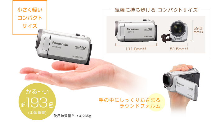 Panasonic 愛情サイズコンパクトムービー HDC-TM45 | 株式会社カイノ