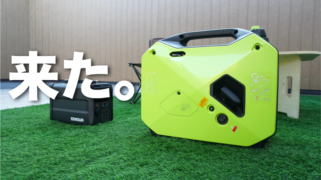 EENOUR発電機【GS1800i】 | カケハシフードトラック