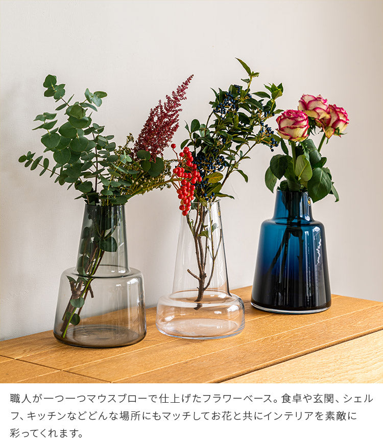 花瓶 フローラベース 24cm HOLMEGAARD ホルムガード フラワーベース