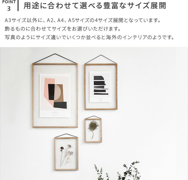 FRAME フレーム A3サイズ MOEBE ムーベ 額 額縁 長方形 写真 ポスター