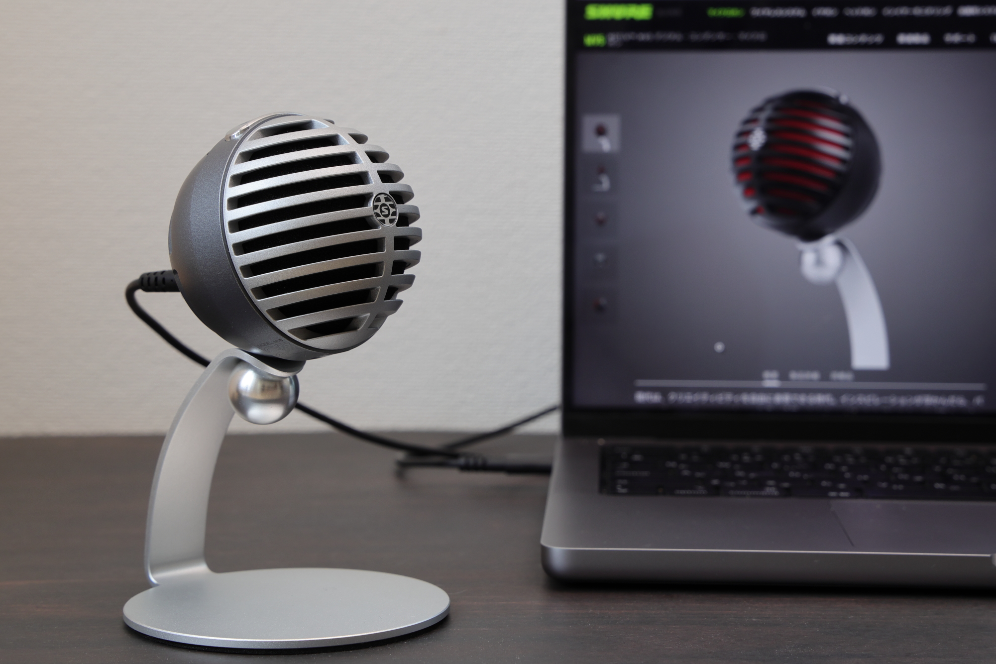 SHURE MV5レビュー・しっかりした音質の卓上USBマイク | かぴろぐ