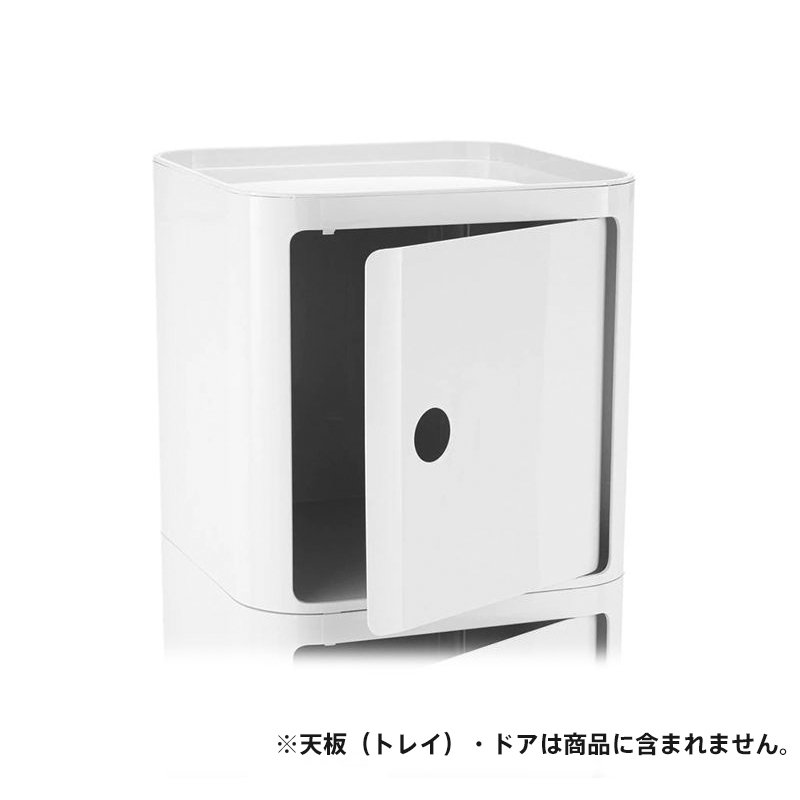 コンポニビリ（スクエアエレメントH）｜Kartell｜カルテルオフィシャル