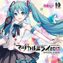 初音ミク「マジカルミライ 2017」OFFICIAL ALBUM | KARENT