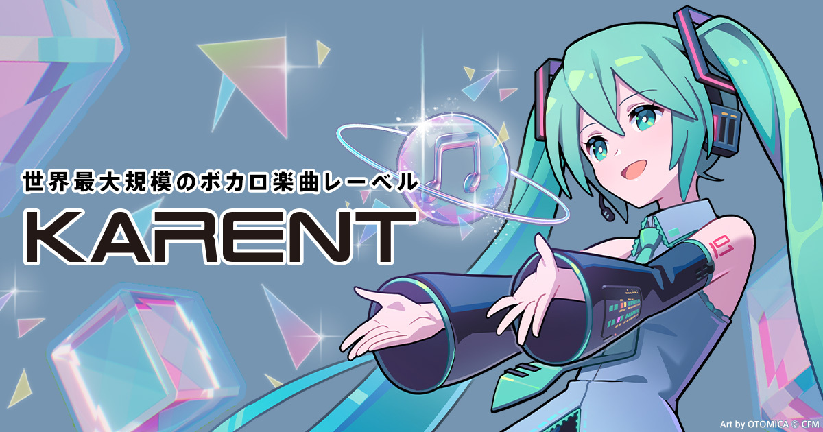 初音ミク「マジカルミライ 2015」OFFICIAL ALBUM | KARENT