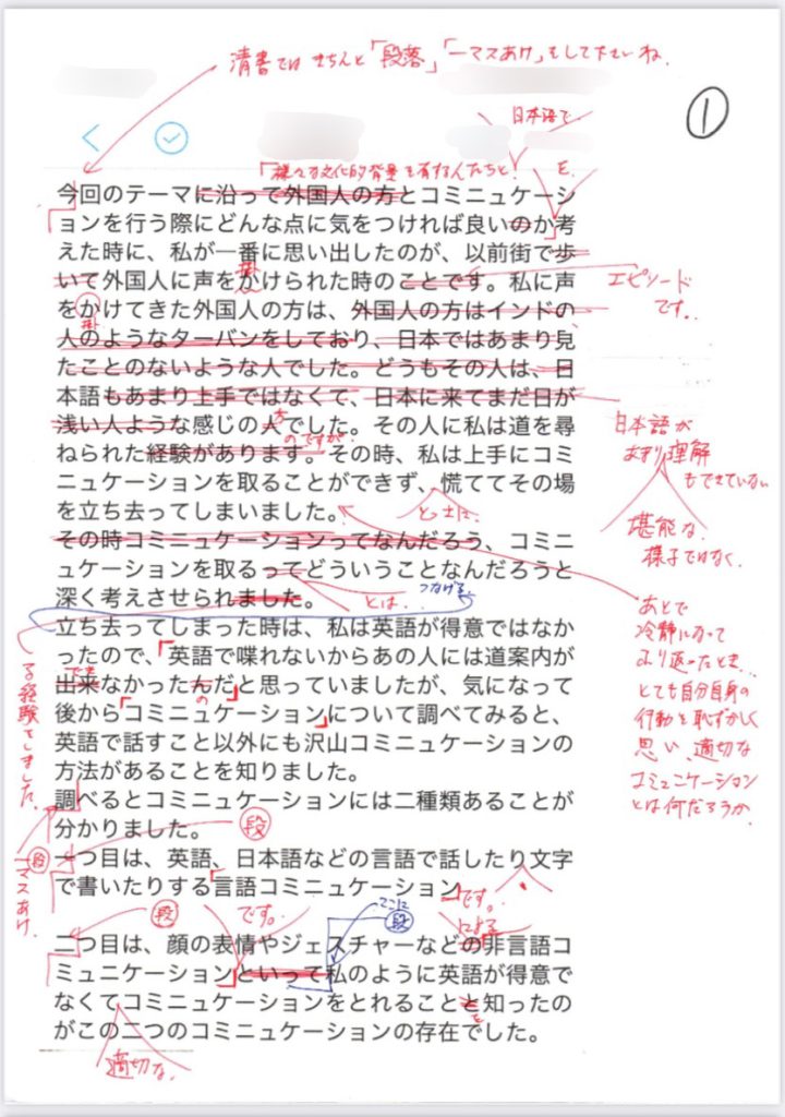推薦対策 合格体験記＆添削指導 - 春日井個別指導学院(KKG)