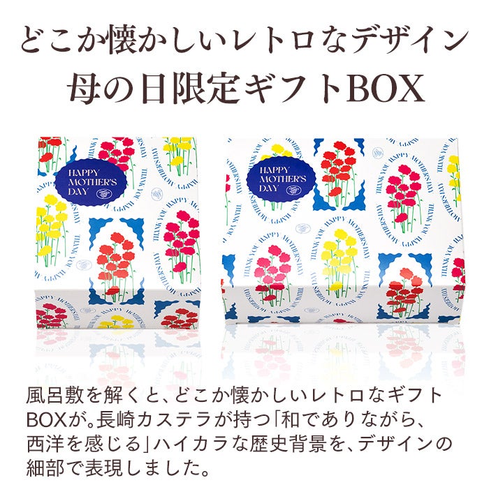 母の日 ギフト あかね MDPA | カステラ専門店【長崎心泉堂】公式サイト