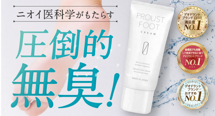 専用】プルーストクリーム & フットクリーム セット プルーストフット