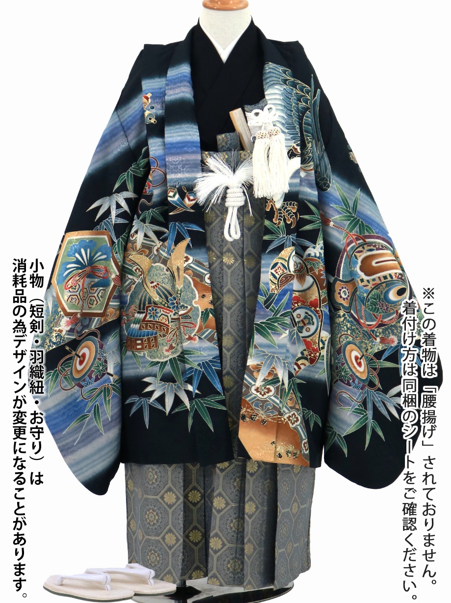 黒地に鷹と竹文、藍鼠の袴／七五三・五歳男の子・袴 | 宅配着物