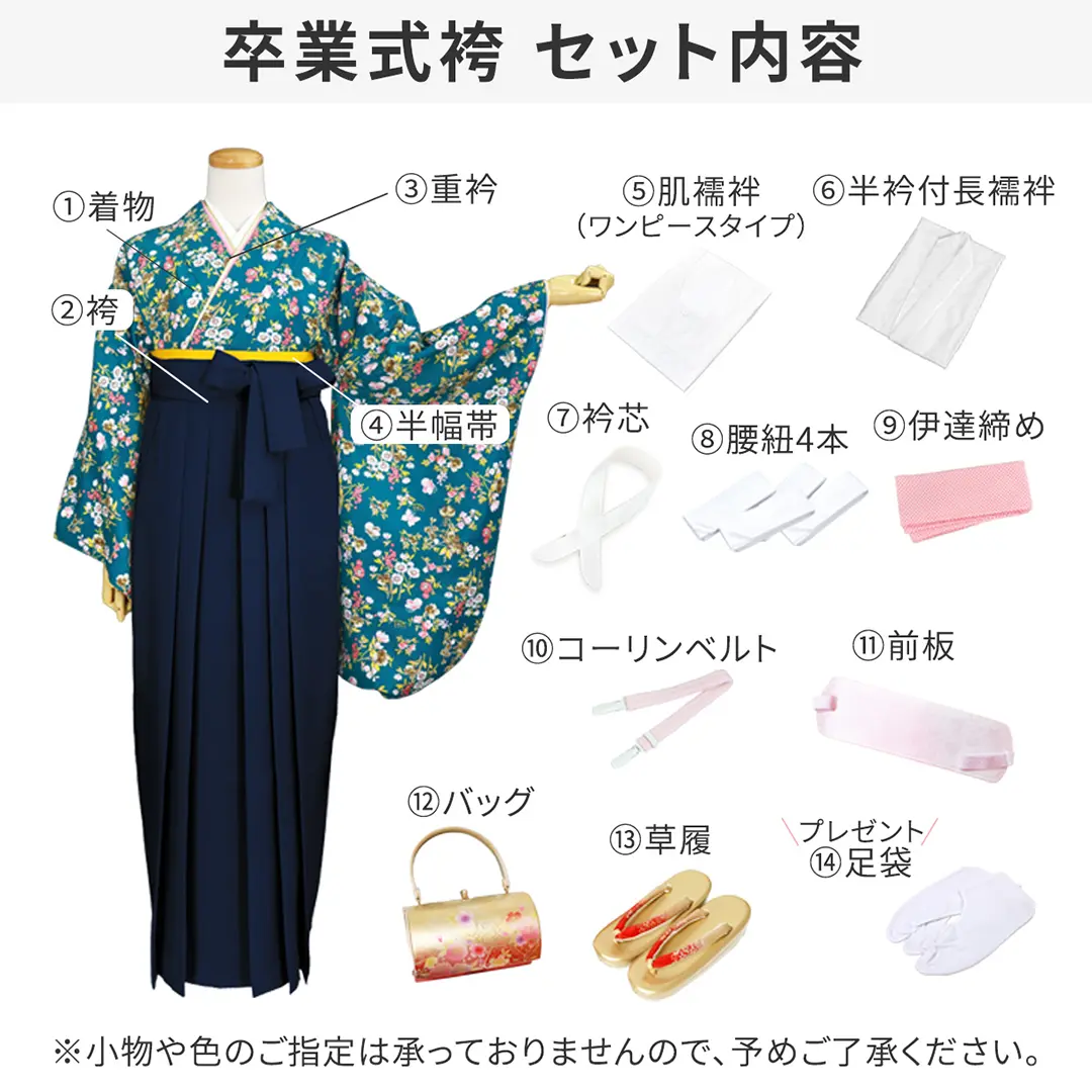 茜色に流水と四季花・くすみピンク袴（無地） （二尺袖）／卒業式