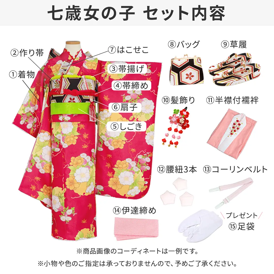 紺地に菊と松竹梅の着物（水色）／七五三・七歳女の子 | 宅配着物