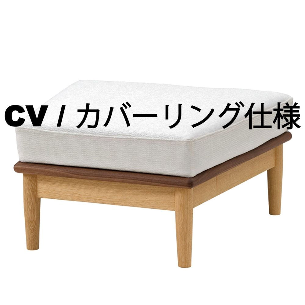 オットマン – 柏木工株式会社オンラインストア