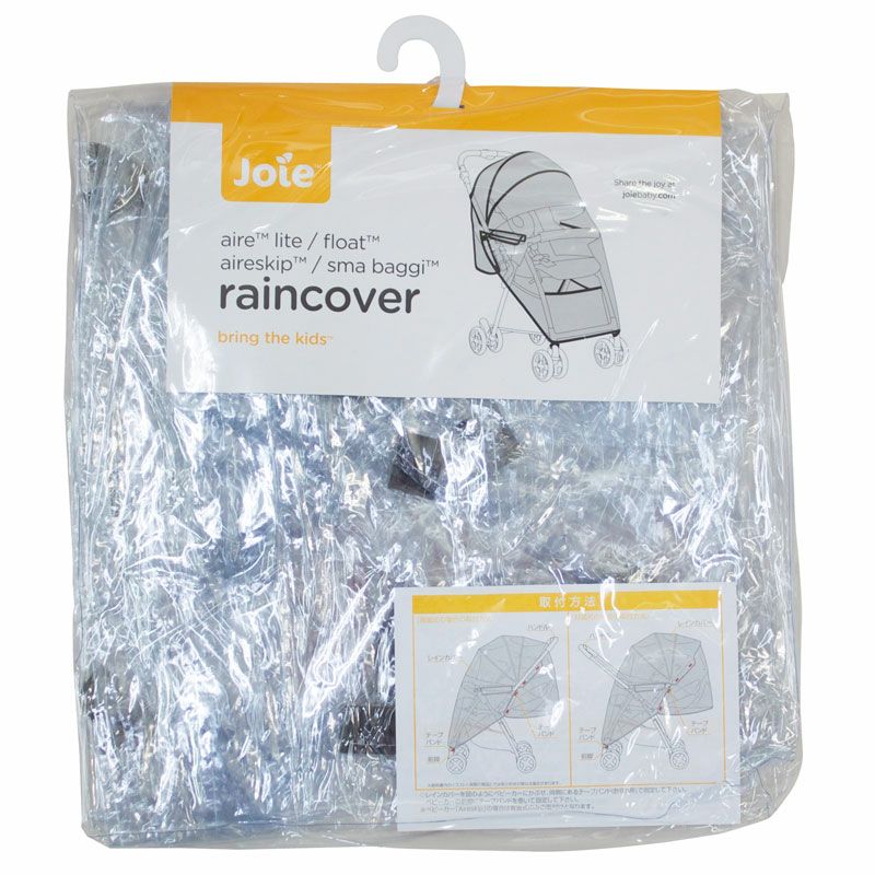 joie ベビーカー エア・エアスキップ・スマバギ用レインカバー