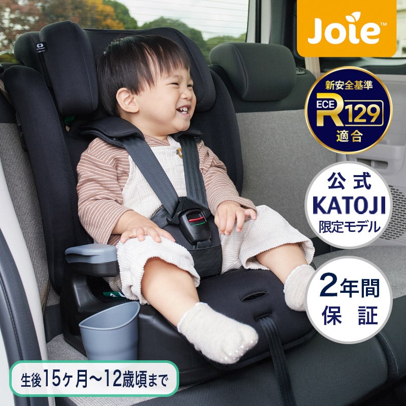 1歳～12歳頃まで使える | 【公式】チャイルドシートとベビーベッドの