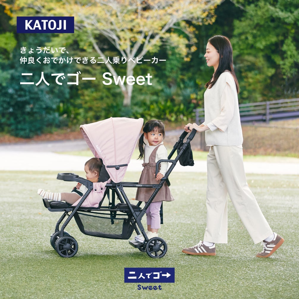 二人でゴー | 【公式】チャイルドシートとベビーベッドの購入は