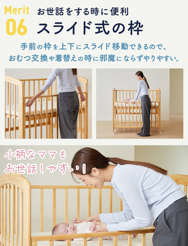 屈まずに赤ちゃんのお世話ができるハイポジション ベビーベッド