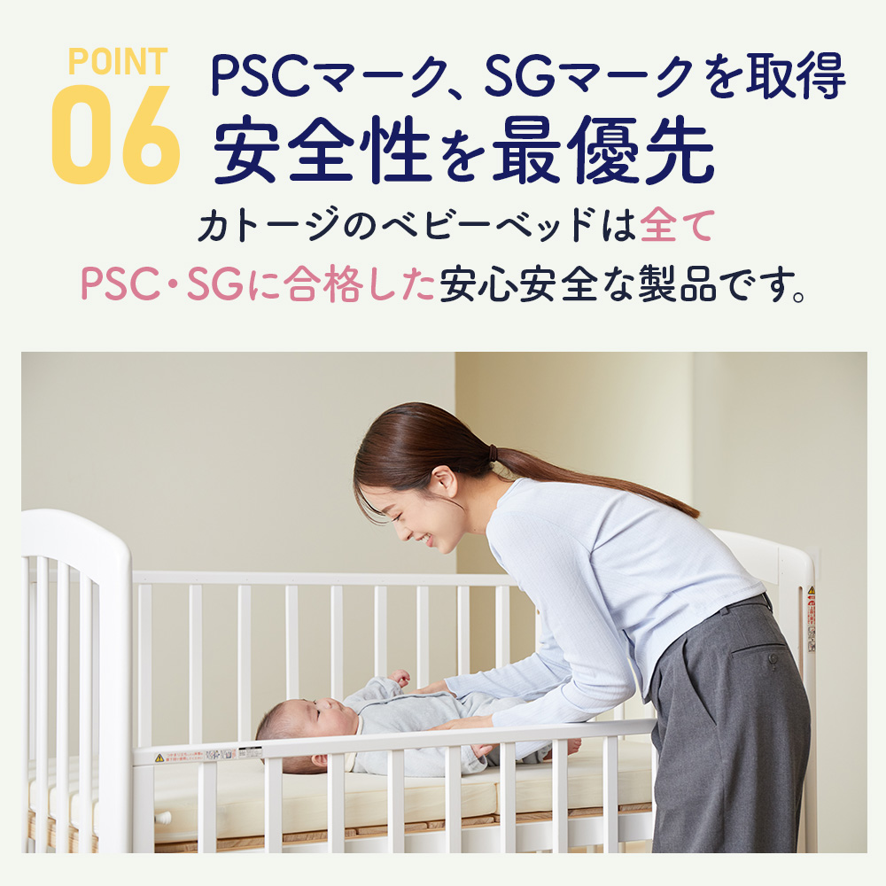 屈まずに赤ちゃんのお世話ができるハイポジション ベビーベッド