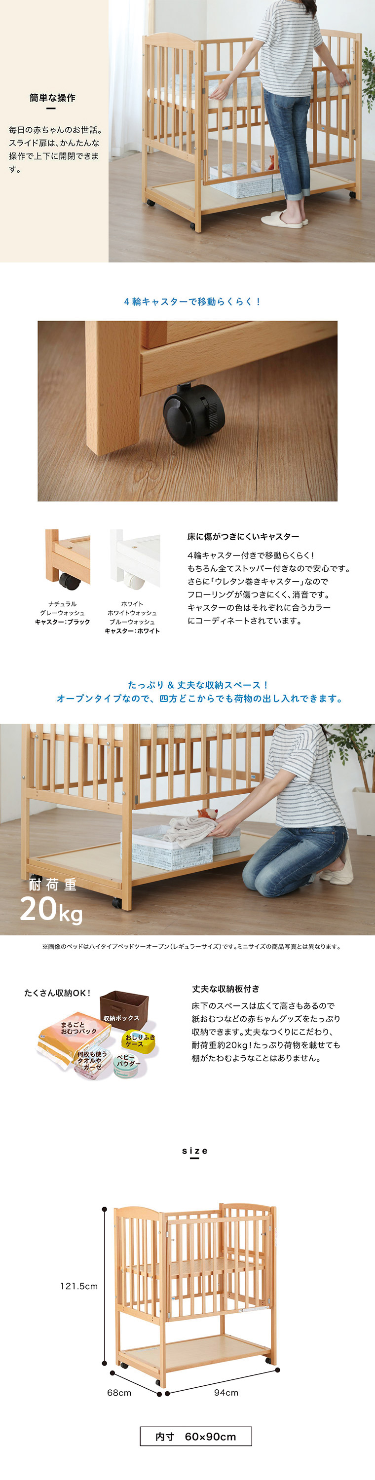 お世話用の扉が2箇所ある国産ハイポジション ミニベビーベッド