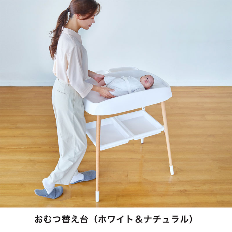 カトージ おむつ替え台 （ホワイト＆ナチュラル）【使用期間：新生児