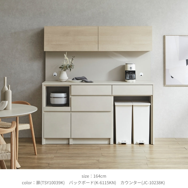 Tone】キッチンボード 164cm｜通常レール 食器棚 カップボード – 河口