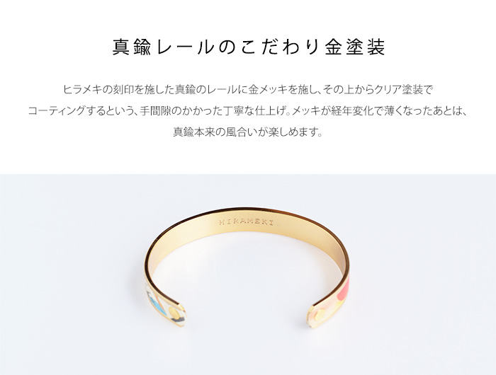 アートフラグメント｜バングル＜全14柄＞ | HIRAMEKI.［ヒラメキ