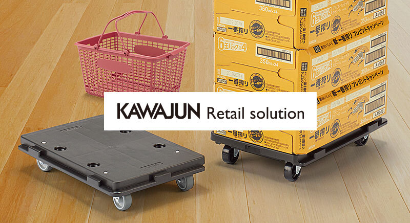 ワイヤーバスケット／ボックス | カワジュン リテールソリューション