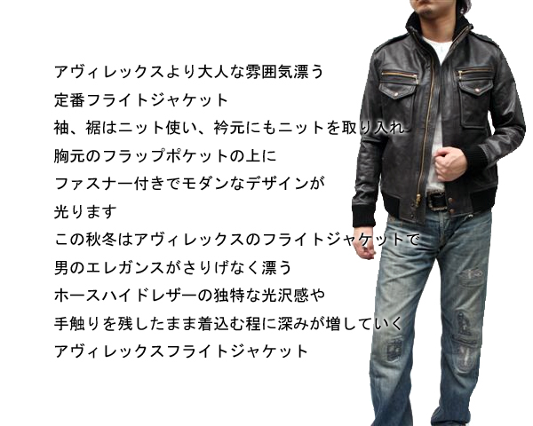 AVIREX アビレックス ミッドゾーンレザージャケット6191014