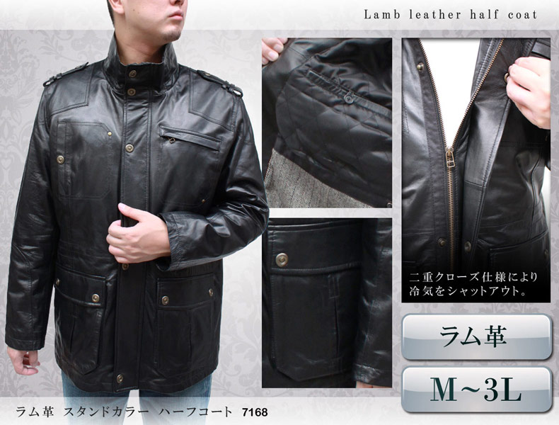 ラム革 スタンドカラージャケット メンズ ブラック M/L/LL/3L/ 7168