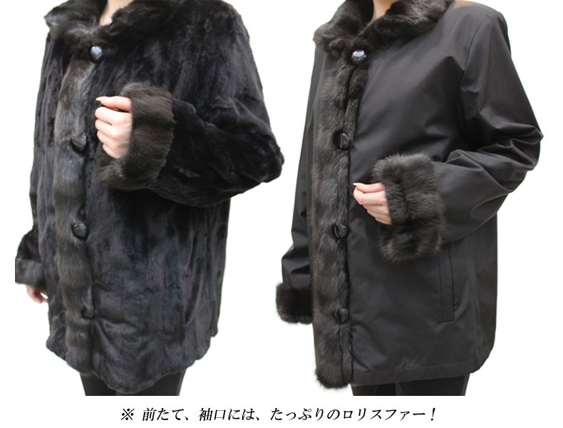 シルク&ウィーゼル&ロシアンリス リバーシブル毛皮コート7946