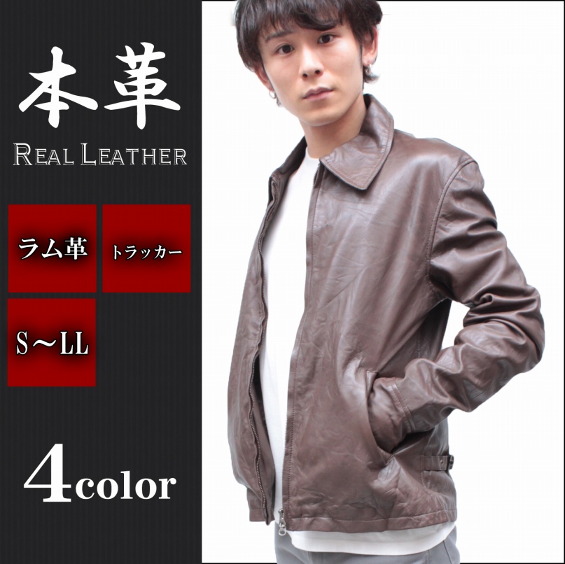 ラム革 ウォッシュ加工 トラッカージャケット メンズ ブラック