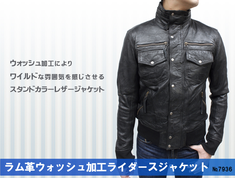 ラム革 ウォッシュ加工 スタンドカラージャケット メンズ ブラック