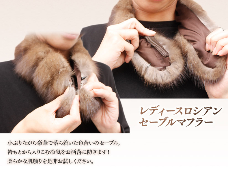 ロシアンセーブル 毛皮マフラー レディース フリーサイズ ブラウン 0707